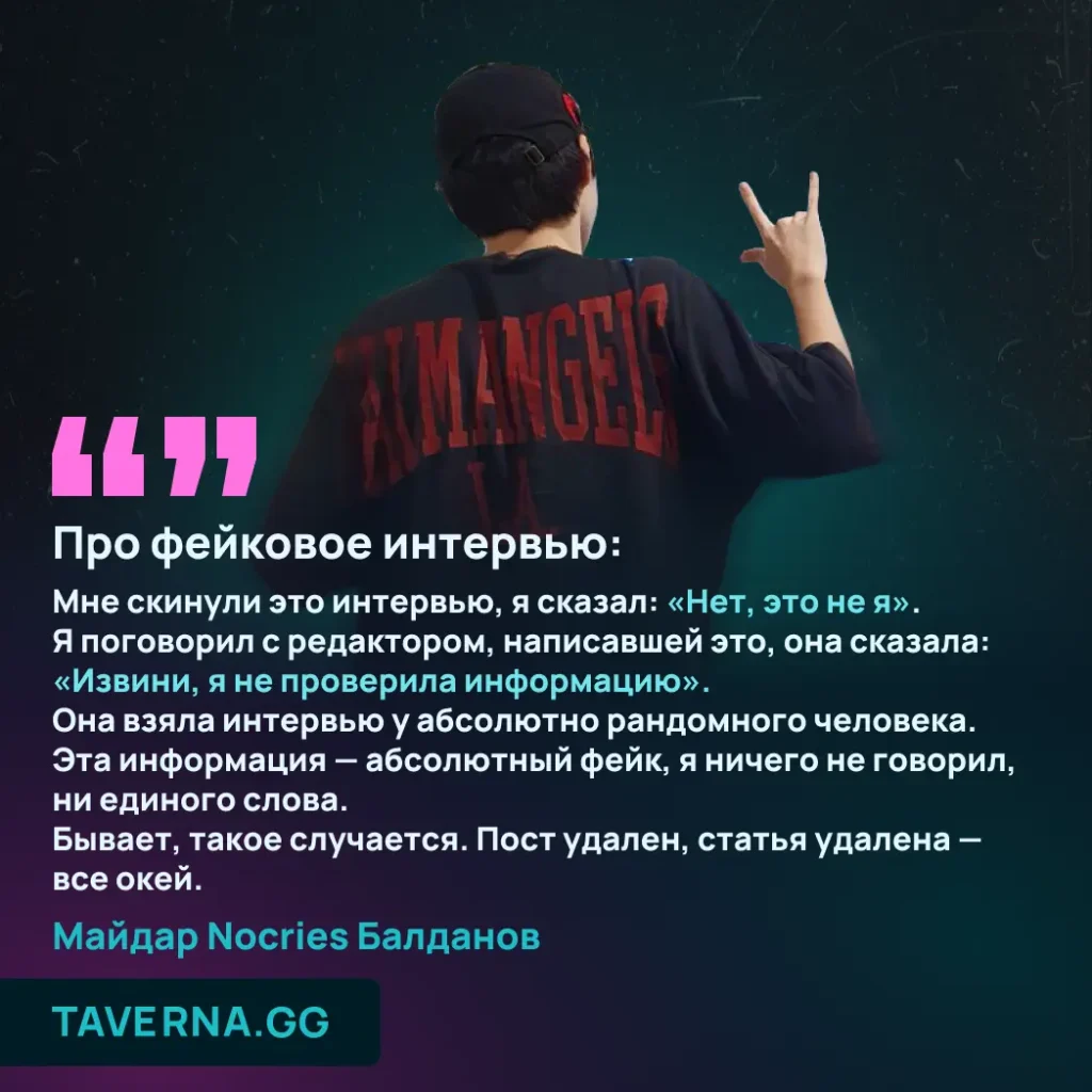 Разговор с Nocries: популярность, Faceit в США и инвайты от топ-команд