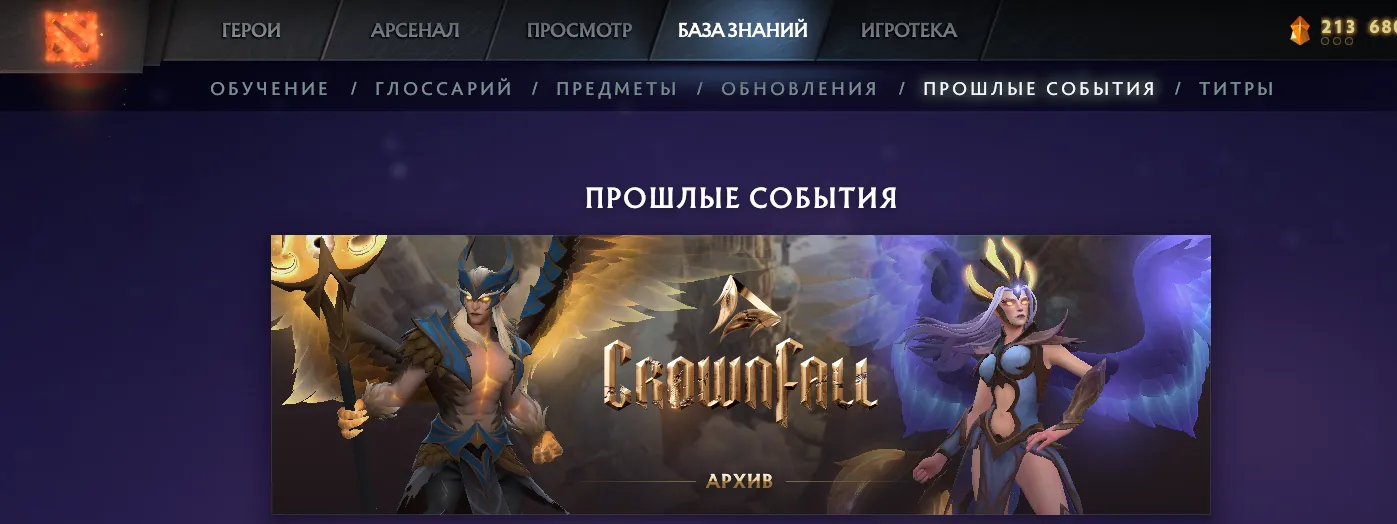 Как сейчас поиграть в Терновый трон из «Павшей короны»?