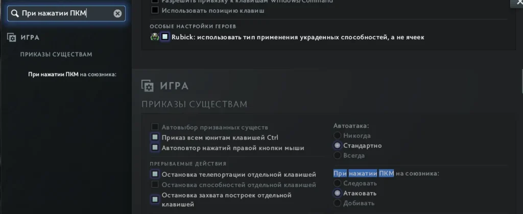 Как добивать своих крипов в Dota 2: настройки и фишки