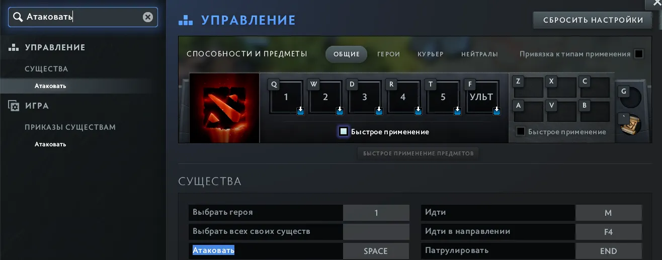 Как добивать своих крипов в Dota 2: настройки и фишки
