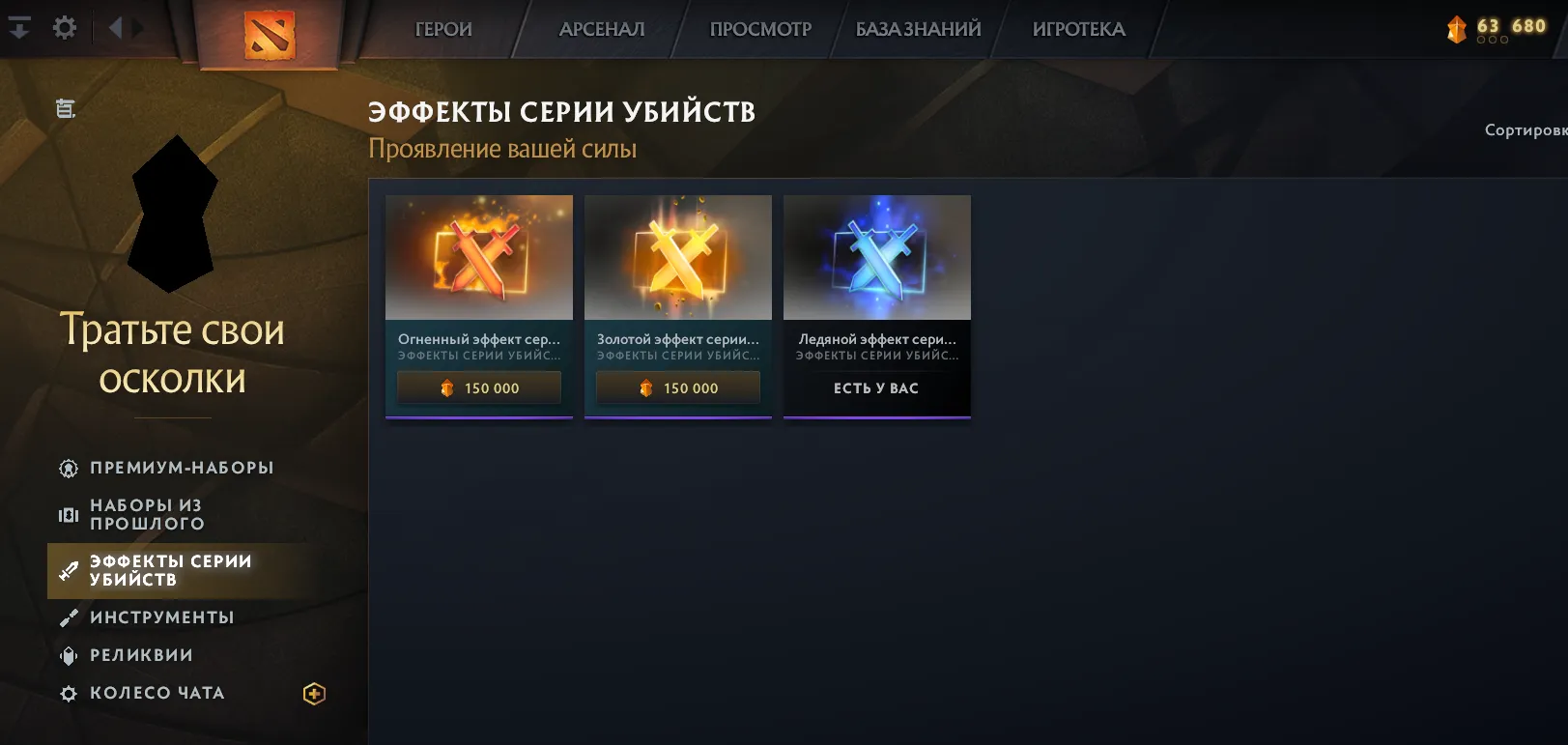 Все эффекты и сообщения серии убийств в Dota 2: где купить и как поставить