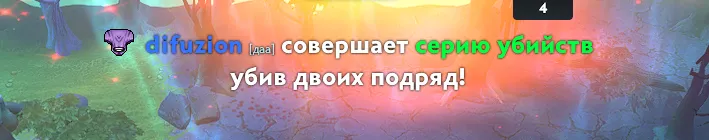 Все эффекты и сообщения серии убийств в Dota 2: где купить и как поставить