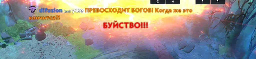 Все эффекты и сообщения серии убийств в Dota 2: где купить и как поставить