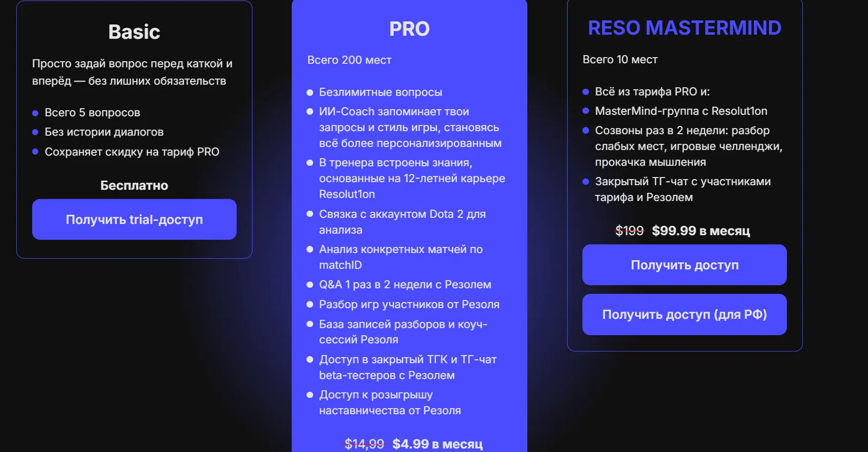 ИИ-тренер от Resolut1on не выстрелит.
