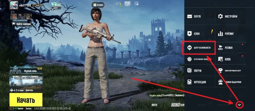 Следователь в PUBG Mobile: что они делают и как им стать