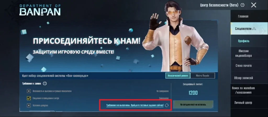 Следователь в PUBG Mobile: что они делают и как им стать