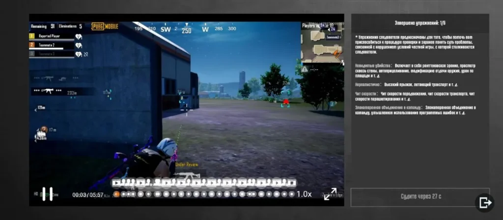 Следователь в PUBG Mobile: что они делают и как им стать