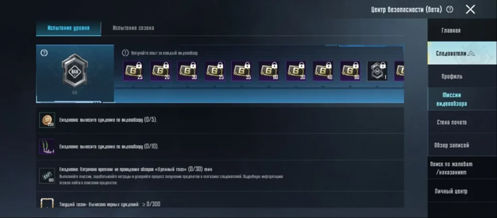 Следователь в PUBG Mobile: что они делают и как им стать