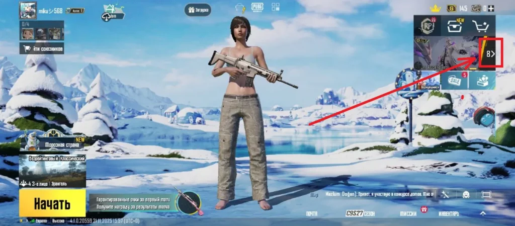 Кнопка для открытия меню событий в PUBG Mobile