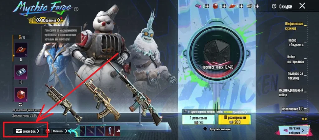 Мифическая кузница в PUBG Mobile: как найти и как получить скин