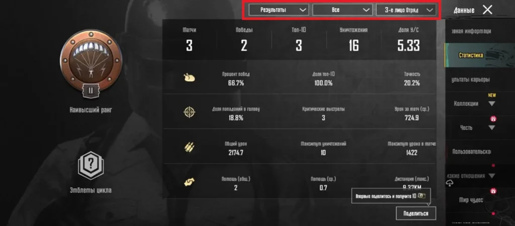КД в PUBG Mobile: что это такое, где посмотреть и как поднять