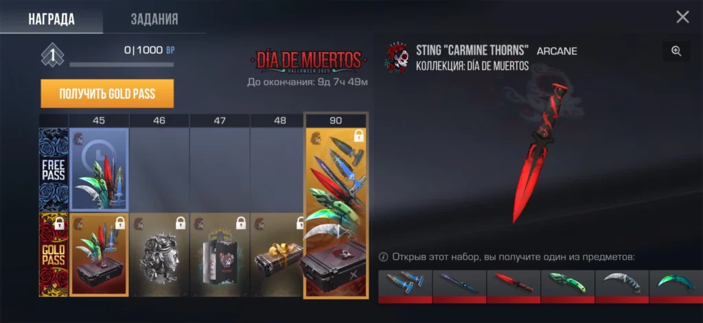 Бесплатные скины в Standoff 2