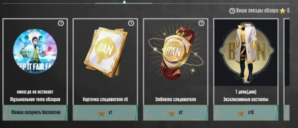 Следователь в PUBG Mobile: что они делают и как им стать