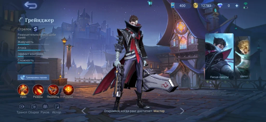 MLBB: как играть на Грейнджер