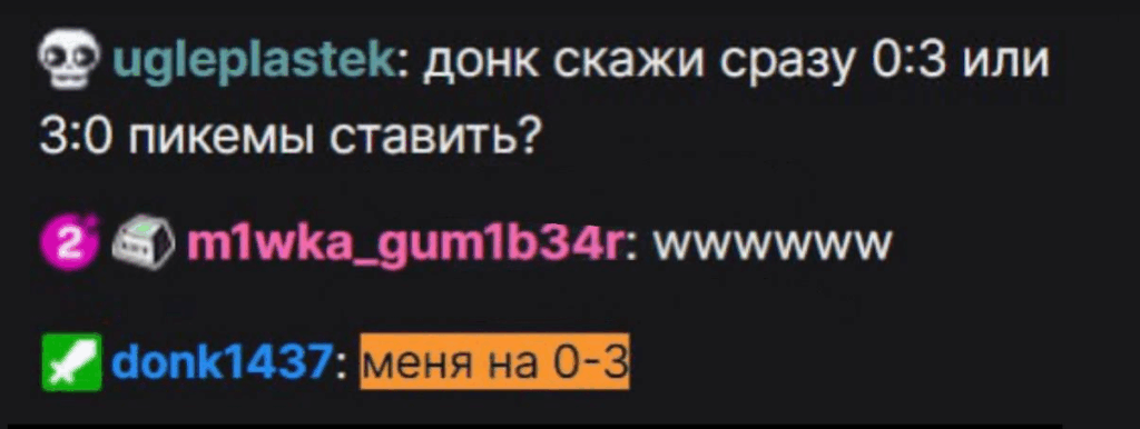 «Меня на 0-3». Donk ответил на вопрос о пикемах третьей стадии