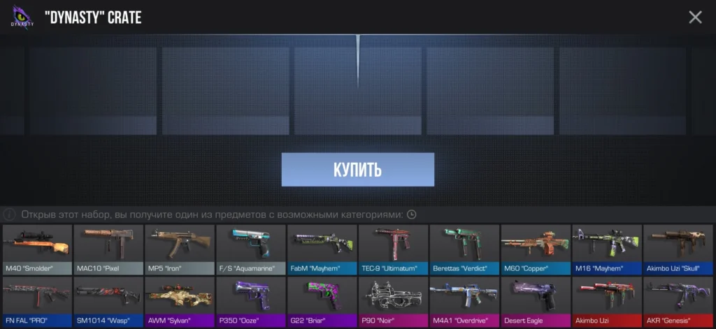 Бесплатные скины в Standoff 2