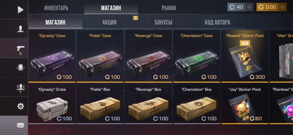 Бесплатные скины в Standoff 2