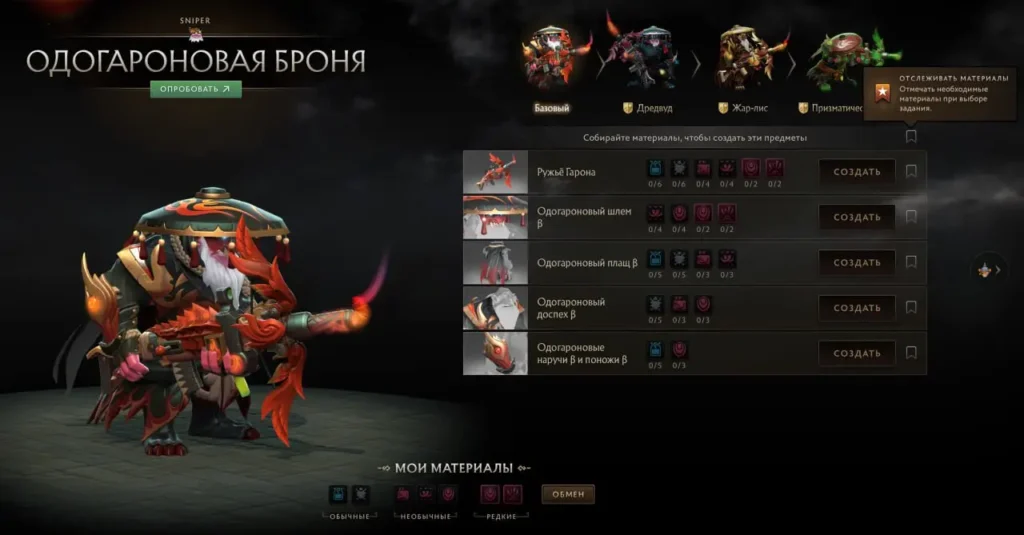 В Dota 2 стартовал кроссовер с Monster Hunter