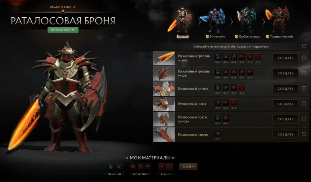 В Dota 2 стартовал кроссовер с Monster Hunter