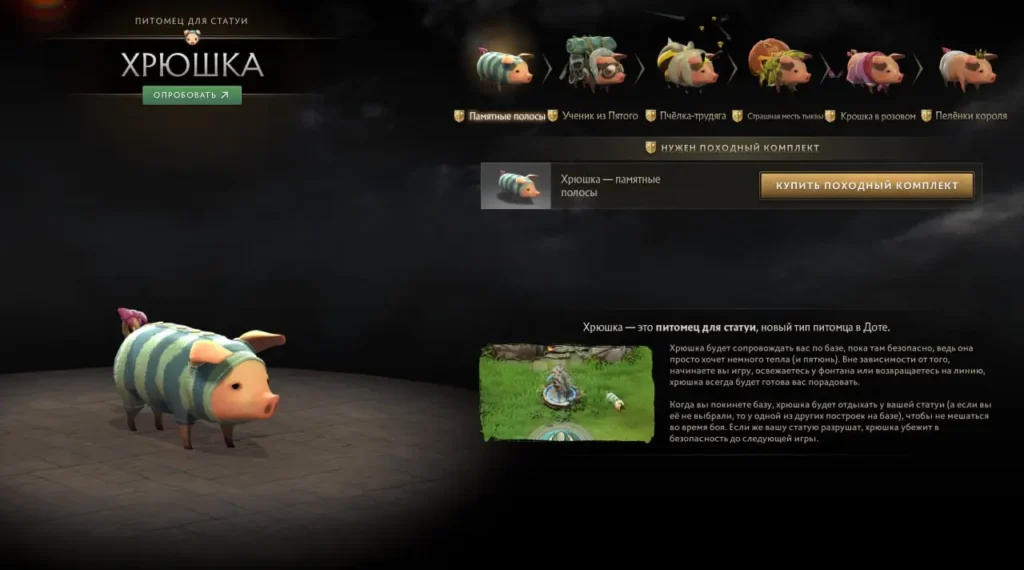 В Dota 2 стартовал кроссовер с Monster Hunter