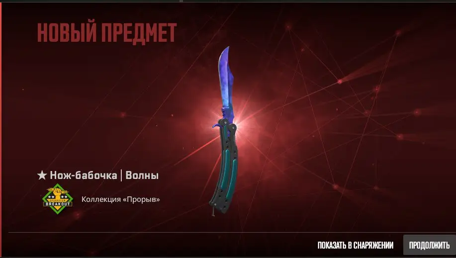 M0NESY скрафтил нож-бабочку за 700 тысяч рублей: «Удача улыбнулась)»