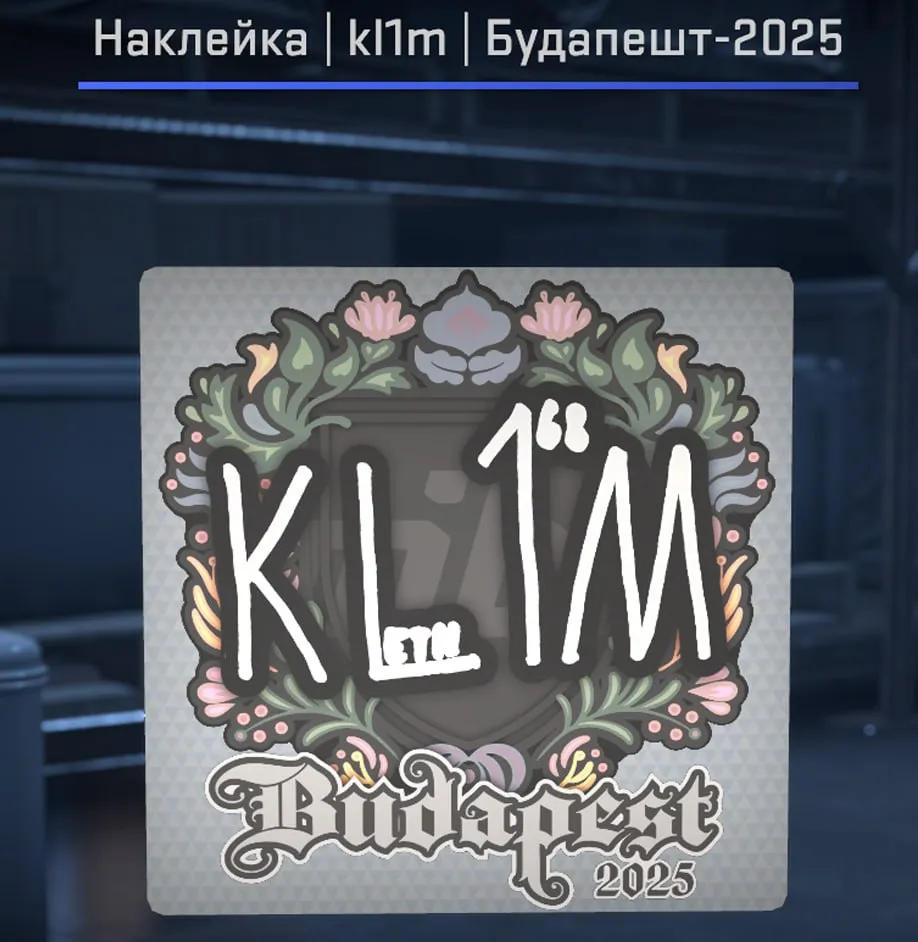 Тренер академии G2 о своем нике на стикере россиянина kl1mЖ