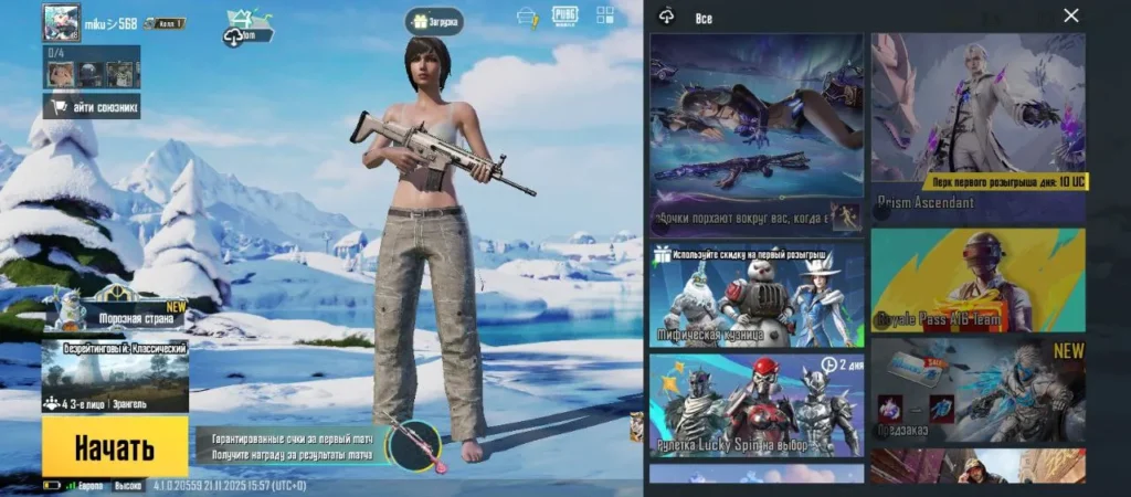 Меню событий в PUBG Mobile