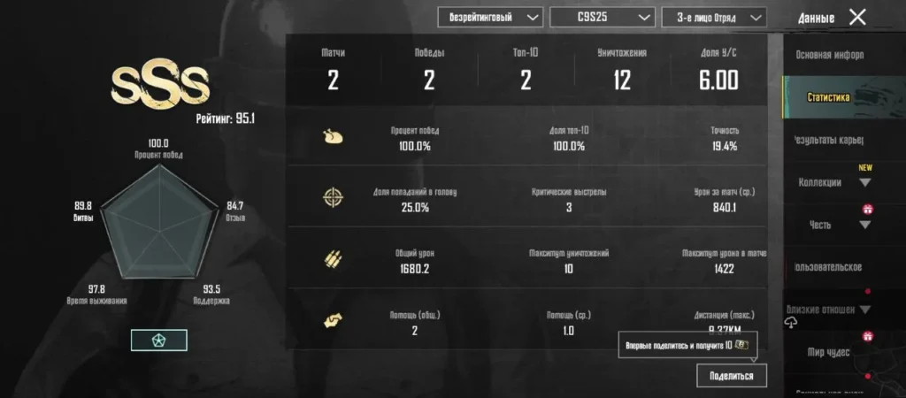 КД в PUBG Mobile: что это такое, где посмотреть и как поднять
