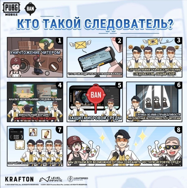 Следователь в PUBG Mobile: что они делают и как им стать