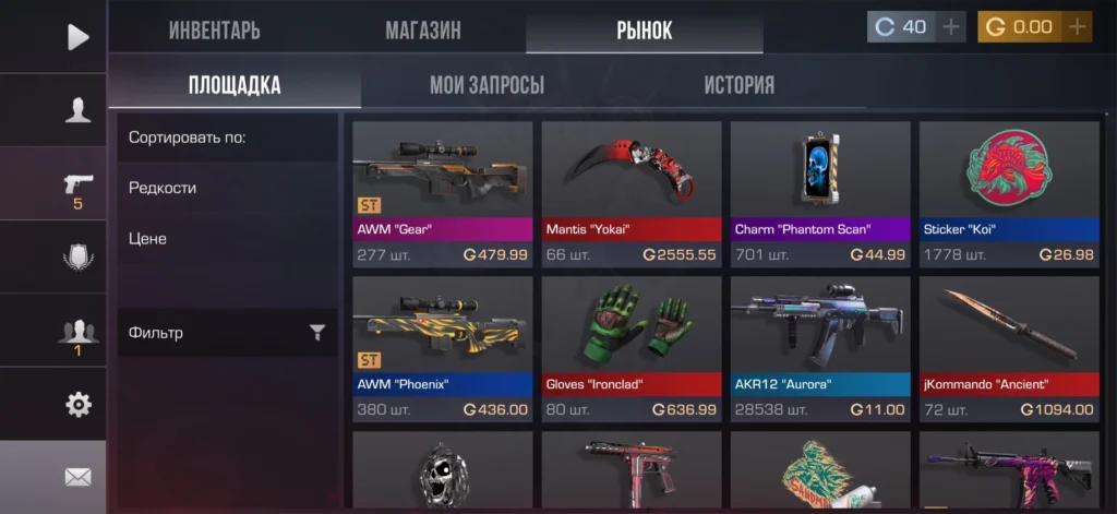 Бесплатные скины в Standoff 2