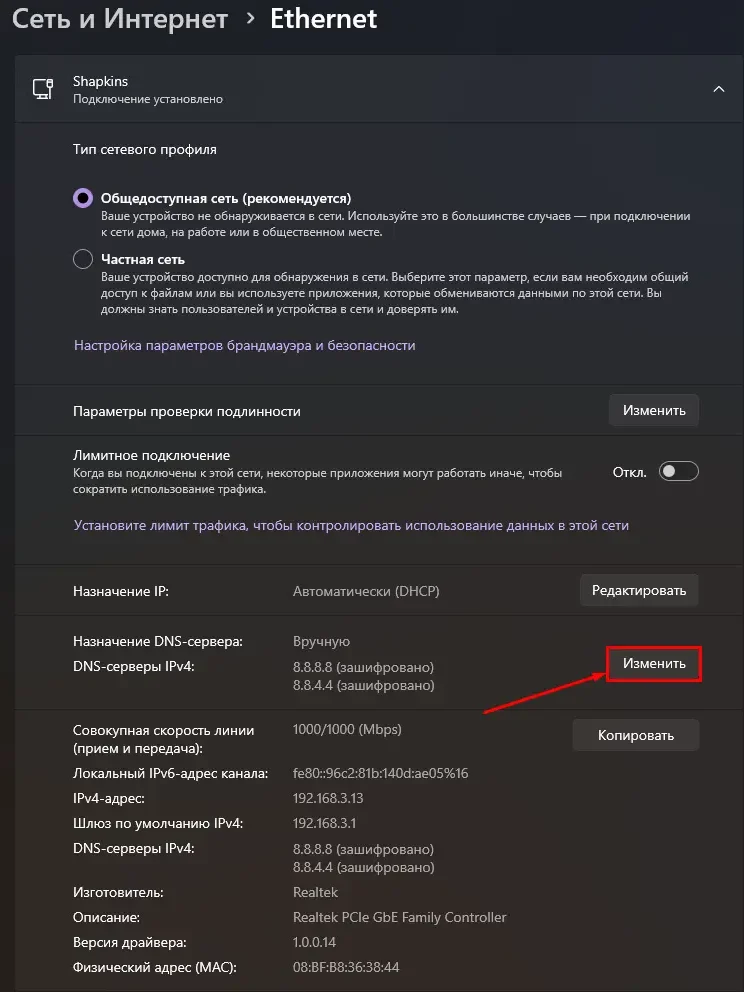 Как понизить пинг