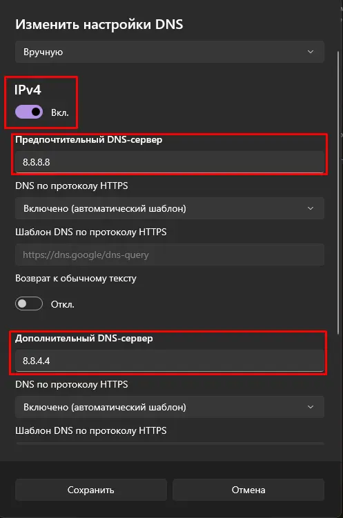 Как понизить пинг