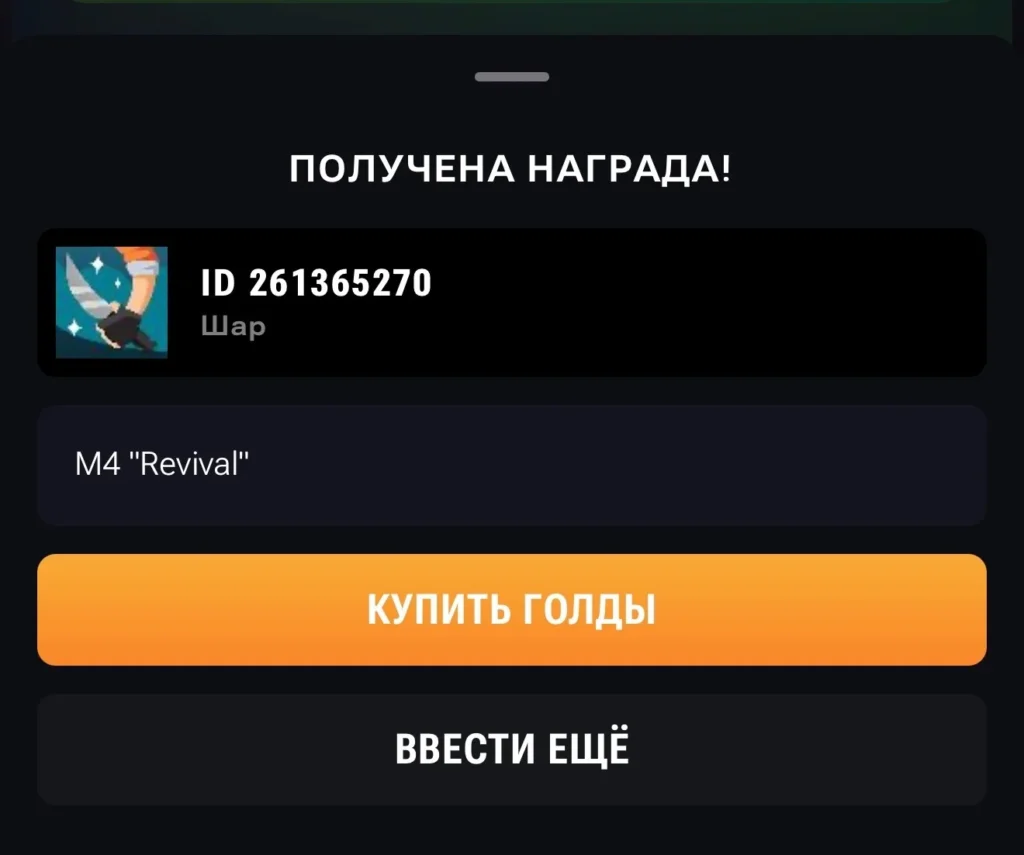Актуальные промокоды в Standoff 2 на ноябрь 2025: голда, ножи и бонусы