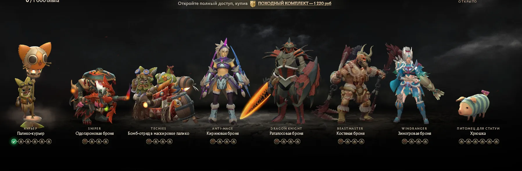 В Доте - коллаборация с Monster Hunter!