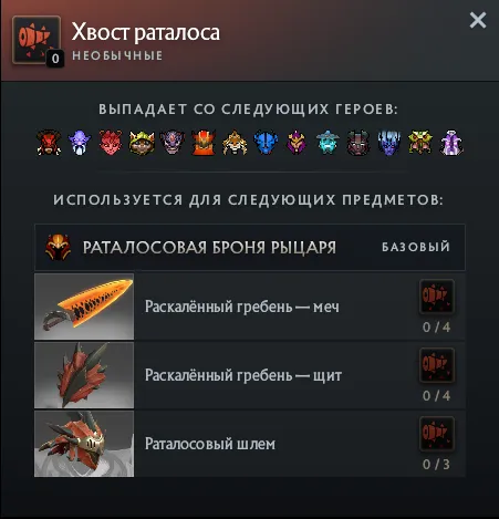 В Доте - коллаборация с Monster Hunter!