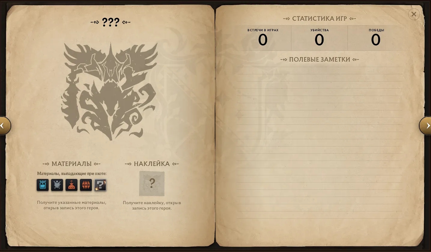 В Доте - коллаборация с Monster Hunter!