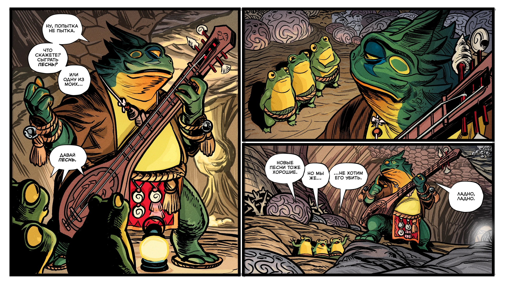 В Доте вышел новый комикс: история жабы-барда Ларго