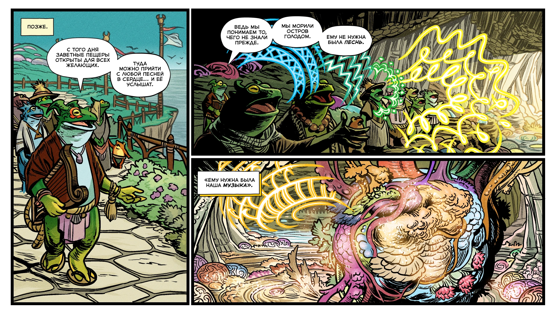 В Доте вышел новый комикс: история жабы-барда Ларго