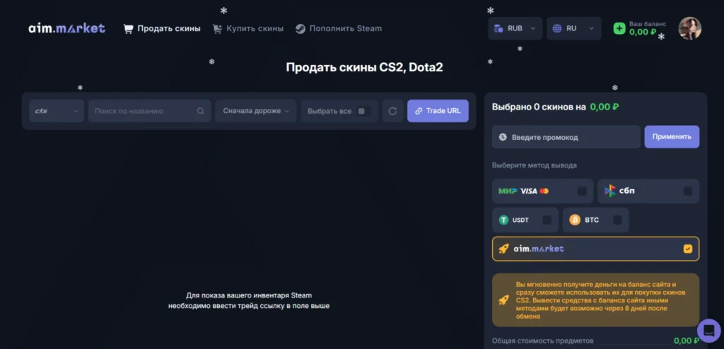 Как вывести деньги со Steam: рабочие способы и важные нюансы
