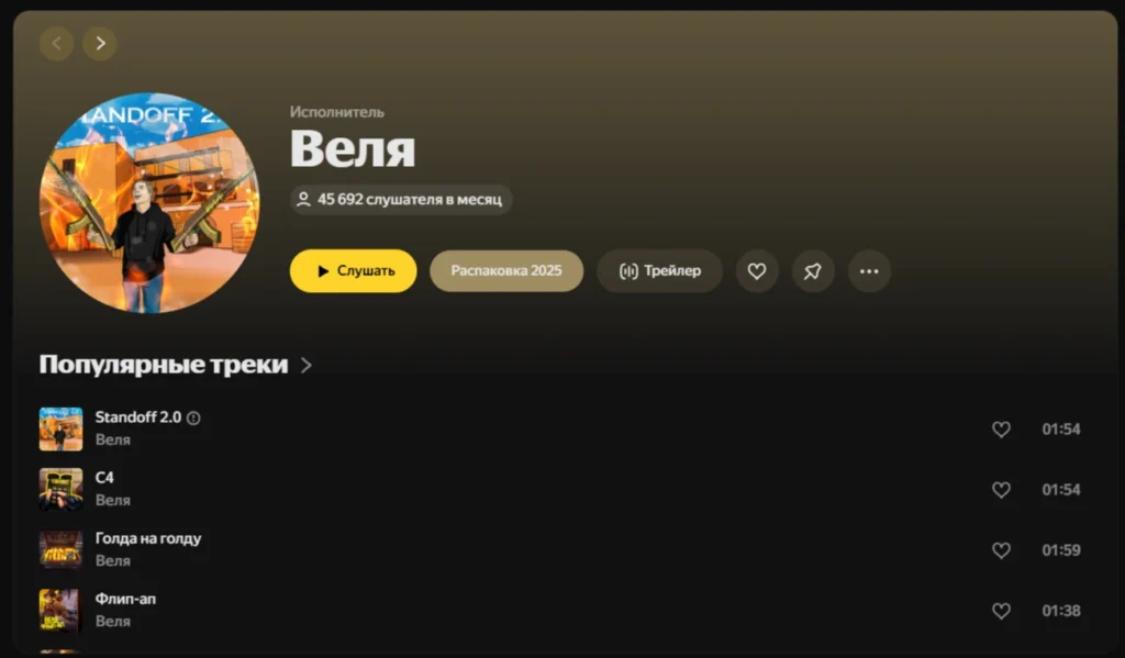 Веля: биография одного из ключевых медийных лиц Standoff 2