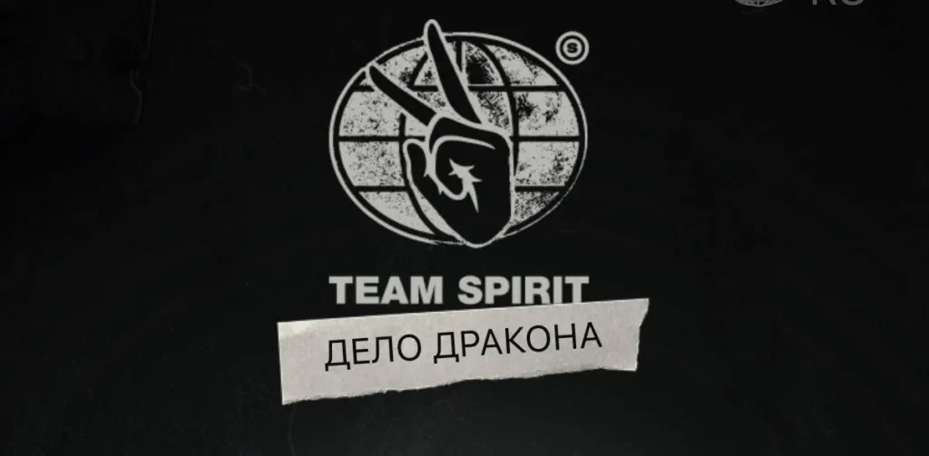 Team Spirit: Дело Дракона - организация опубликовала загадочный анонс