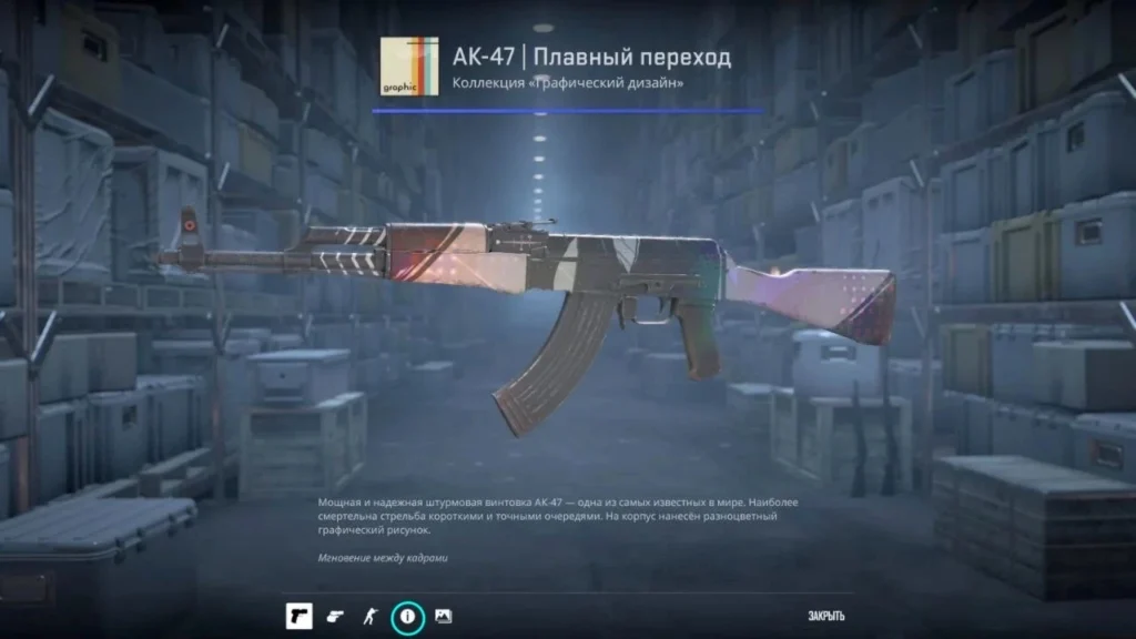 Что такое флоат в CS: как он влияет на скин и зачем его проверять