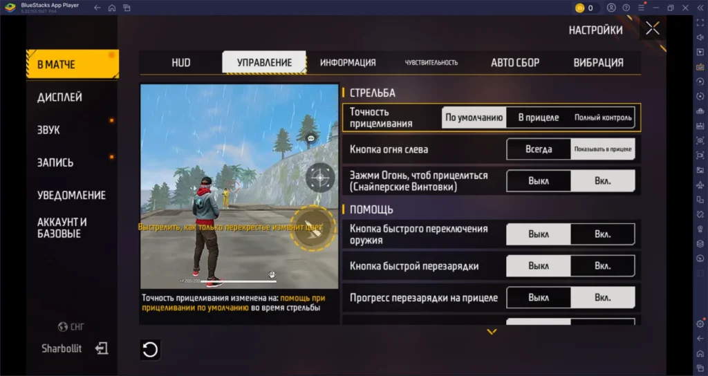 Free Fire на ПК: как сделать мобильную игру интереснее