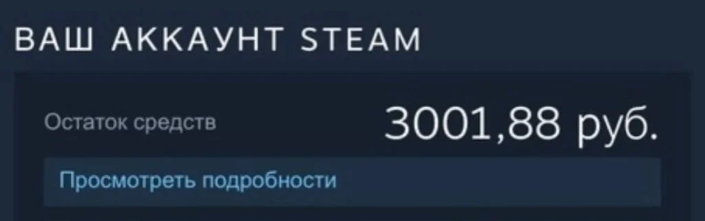 Как вывести деньги со Steam: рабочие способы и важные нюансы