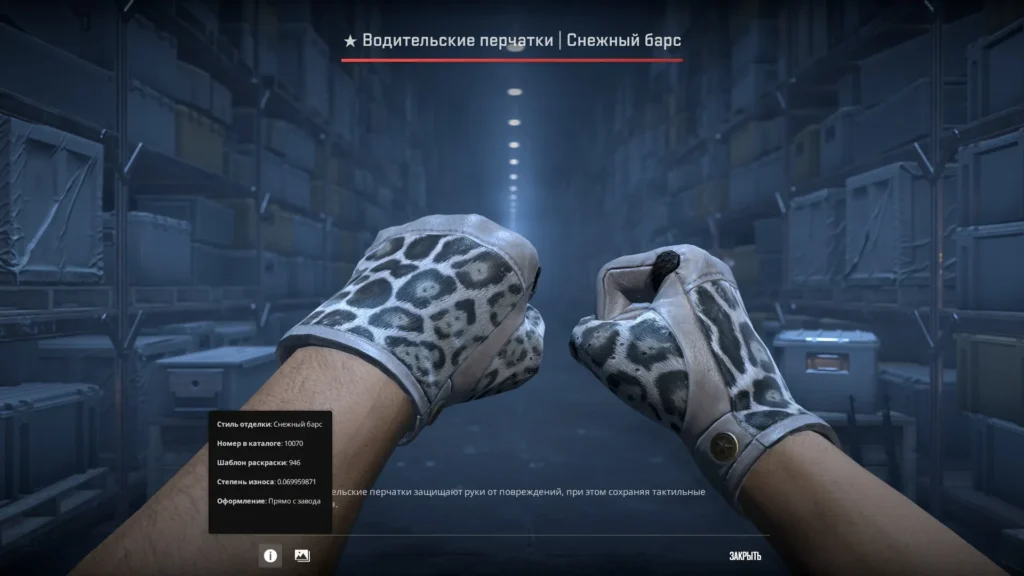 12 лучших перчаток в CS2: от бюджетных до элитных