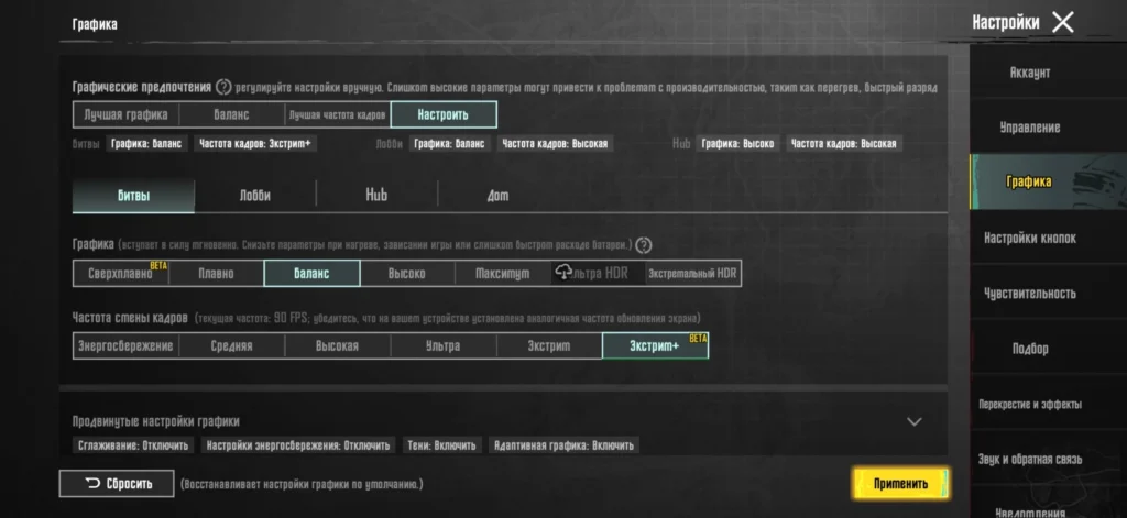 FPS в PUBG Mobile: максимально возможный на разных телефонах