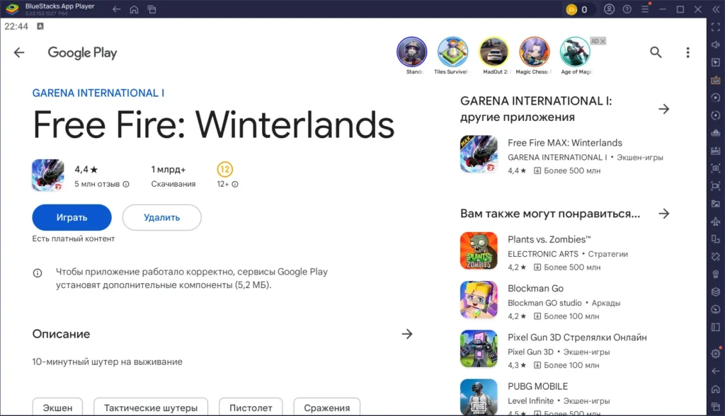 Free Fire на ПК: как сделать мобильную игру интереснее