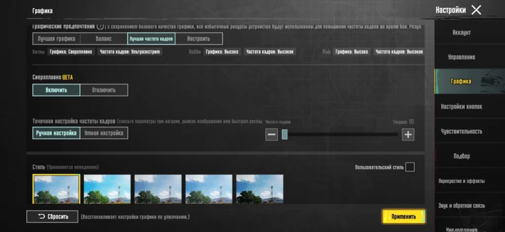 FPS в PUBG Mobile: максимально возможный на разных телефонах