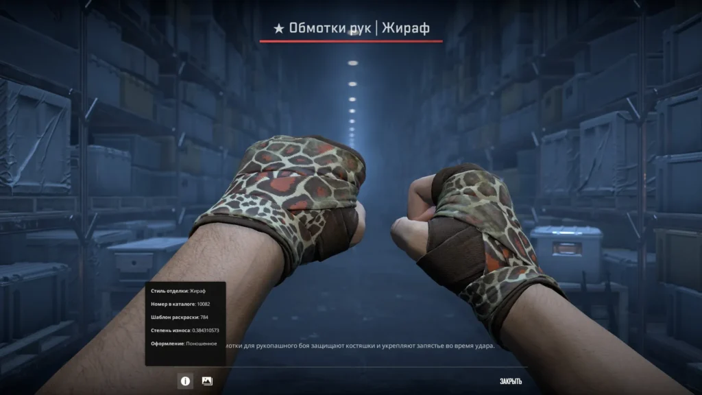 12 лучших перчаток в CS2: от бюджетных до элитных