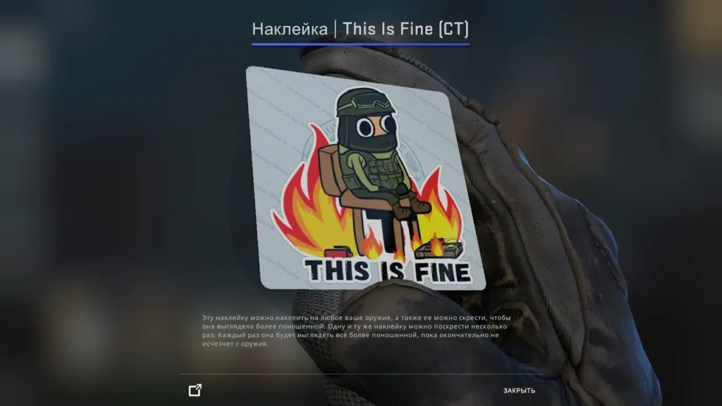 10 необычных наклеек и патчей для скинов CS2